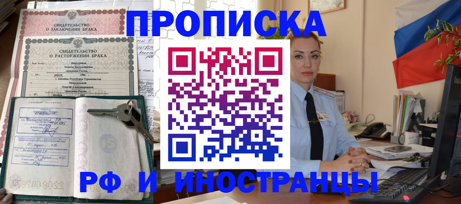 временная регистрация законно в Ессентуках