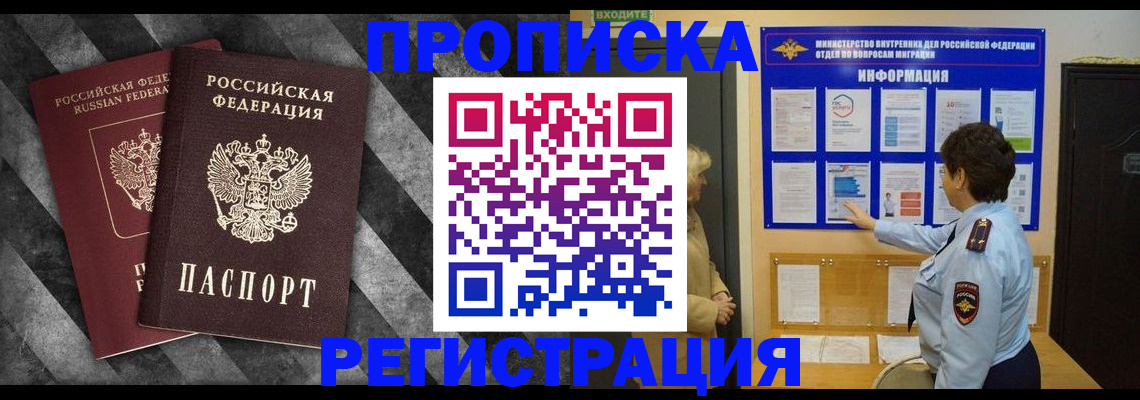 временная регистрация гарантия в Ессентуках